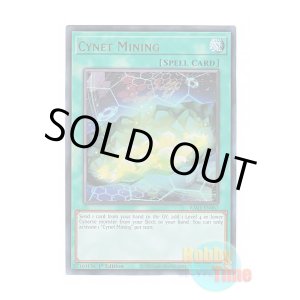 画像: 英語版 RA03-EN067 Cynet Mining サイバネット・マイニング (ウルトラレア) 1st Edition
