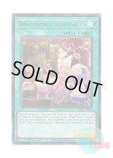 画像: 英語版 RA03-EN068 Dragonmaid Hospitality ドラゴンメイドのお心づくし (ウルトラレア) 1st Edition