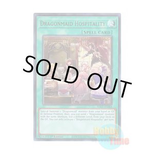 画像: 英語版 RA03-EN068 Dragonmaid Hospitality ドラゴンメイドのお心づくし (ウルトラレア) 1st Edition