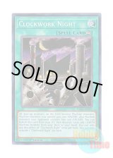 画像: 英語版 RA03-EN071 Clockwork Night 機械仕掛けの夜－クロック・ワーク・ナイト－ (シークレットレア) 1st Edition