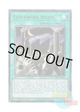 画像: 英語版 RA03-EN071 Clockwork Night 機械仕掛けの夜－クロック・ワーク・ナイト－ (ウルトラレア) 1st Edition