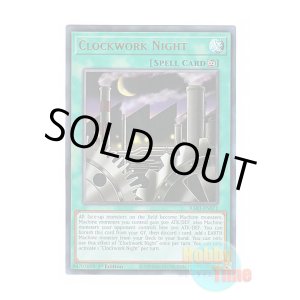 画像: 英語版 RA03-EN071 Clockwork Night 機械仕掛けの夜-クロック・ワーク・ナイト- (ウルトラレア) 1st Edition