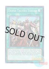 画像: 英語版 RA03-EN072 Triple Tactics Thrust 三戦の号 (スーパーレア) 1st Edition