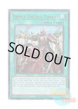 画像: 英語版 RA03-EN072 Triple Tactics Thrust 三戦の号 (ウルトラレア) 1st Edition