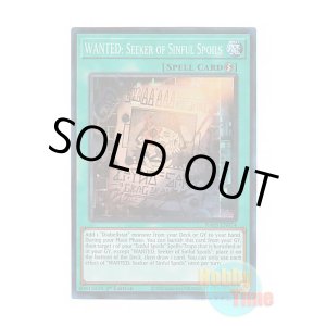 画像: 英語版 RA03-EN074 WANTED: Seeker of Sinful Spoils “罪宝狩りの悪魔” (プリズマティックコレクターズレア) 1st Edition