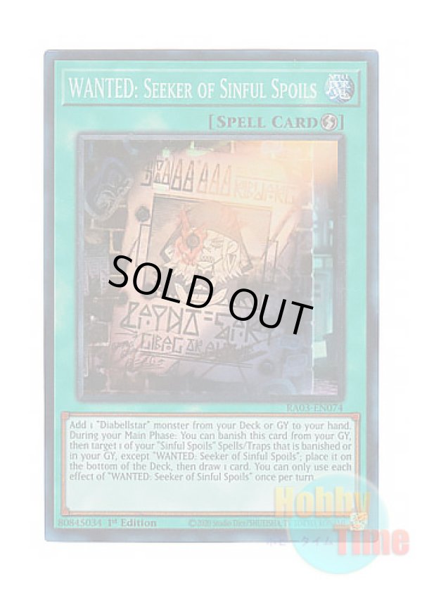画像1: 英語版 RA03-EN074 WANTED: Seeker of Sinful Spoils “罪宝狩りの悪魔” (プリズマティックコレクターズレア) 1st Edition