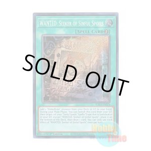 画像: 英語版 RA03-EN074 WANTED: Seeker of Sinful Spoils “罪宝狩りの悪魔” (シークレットレア) 1st Edition