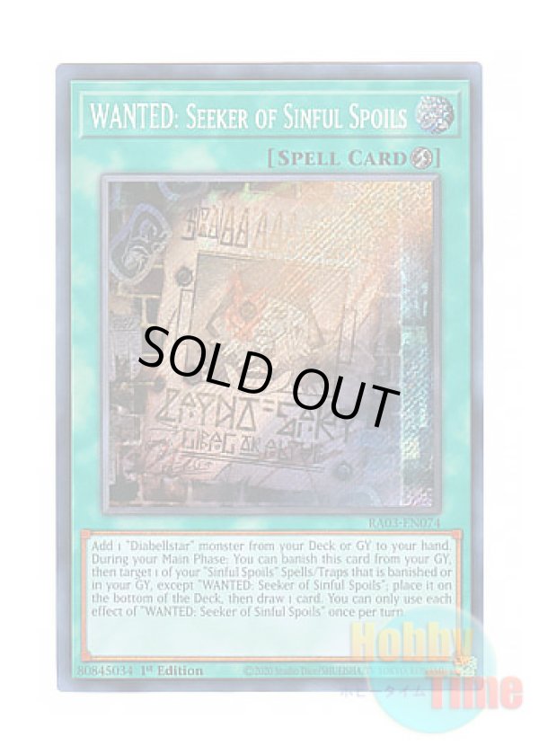画像1: 英語版 RA03-EN074 WANTED: Seeker of Sinful Spoils “罪宝狩りの悪魔” (シークレットレア) 1st Edition