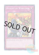 画像: 英語版 RA03-EN075 Rivalry of Warlords 群雄割拠 (シークレットレア) 1st Edition