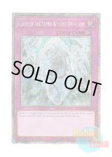 画像: 英語版 RA03-EN077 Grave of the Super Ancient Organism 超古代生物の墓場 (プラチナシークレットレア) 1st Edition