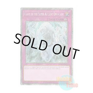 画像: 英語版 RA03-EN077 Grave of the Super Ancient Organism 超古代生物の墓場 (プラチナシークレットレア) 1st Edition