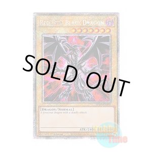 画像: 英語版 RA03-EN081 Red-Eyes Black Dragon 真紅眼の黒竜 (プラチナシークレットレア) 1st Edition