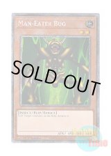 画像: 英語版 RA03-EN082 Man-Eater Bug 人喰い虫 (プラチナシークレットレア) 1st Edition