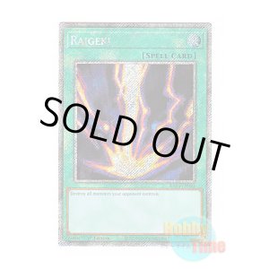 画像: 英語版 RA03-EN083 Raigeki サンダー・ボルト (プラチナシークレットレア) 1st Edition