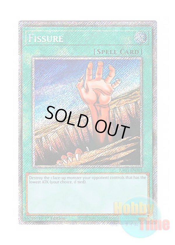 画像1: 英語版 RA03-EN084 Fissure 地割れ (プラチナシークレットレア) 1st Edition