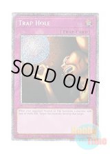 画像: 英語版 RA03-EN085 Trap Hole 落とし穴 (プラチナシークレットレア) 1st Edition