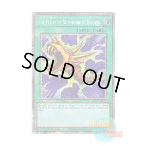 画像: 英語版 RA03-EN087 The Flute of Summoning Dragon ドラゴンを呼ぶ笛 (プラチナシークレットレア) 1st Edition