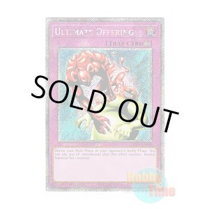 画像: 英語版 RA03-EN088 Ultimate Offering 血の代償 (プラチナシークレットレア) 1st Edition