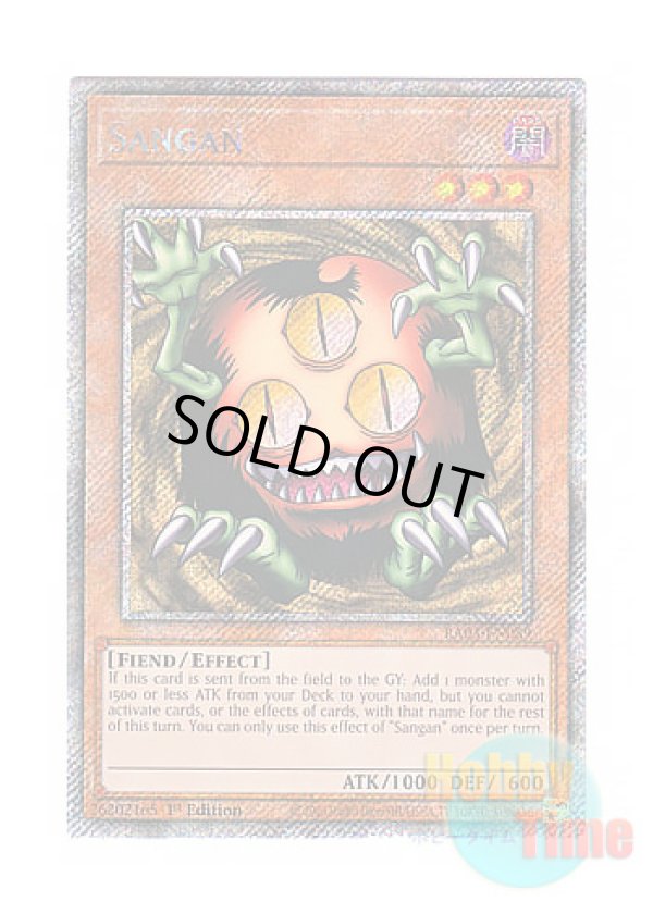 画像1: 英語版 RA03-EN089 Sangan クリッター (プラチナシークレットレア) 1st Edition