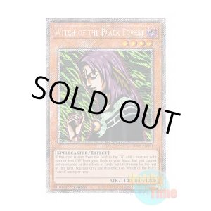 画像: 英語版 RA03-EN091 Witch of the Black Forest 黒き森のウィッチ (プラチナシークレットレア) 1st Edition