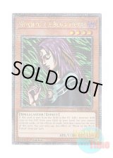 画像: 英語版 RA03-EN091 Witch of the Black Forest 黒き森のウィッチ (クォーターセンチュリーシークレットレア) 1st Edition