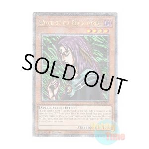 画像: 英語版 RA03-EN091 Witch of the Black Forest 黒き森のウィッチ (クォーターセンチュリーシークレットレア) 1st Edition