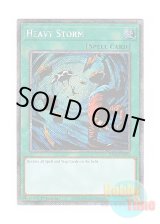 画像: 英語版 RA03-EN092 Heavy Storm 大嵐 (プラチナシークレットレア) 1st Edition