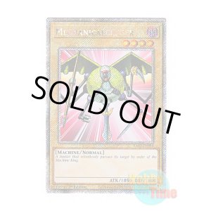 画像: 英語版 RA03-EN094 Mechanicalchaser メカ・ハンター (プラチナシークレットレア) 1st Edition