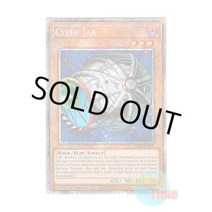 画像: 英語版 RA03-EN095 Cyber Jar サイバーポッド (プラチナシークレットレア) 1st Edition