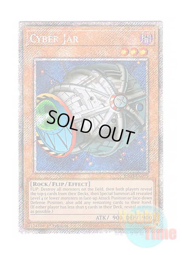画像1: 英語版 RA03-EN095 Cyber Jar サイバーポッド (プラチナシークレットレア) 1st Edition