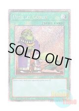 画像: 英語版 RA03-EN096 Upstart Goblin 成金ゴブリン (プラチナシークレットレア) 1st Edition