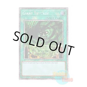 画像: 英語版 RA03-EN097 Giant Trunade ハリケーン (プラチナシークレットレア) 1st Edition