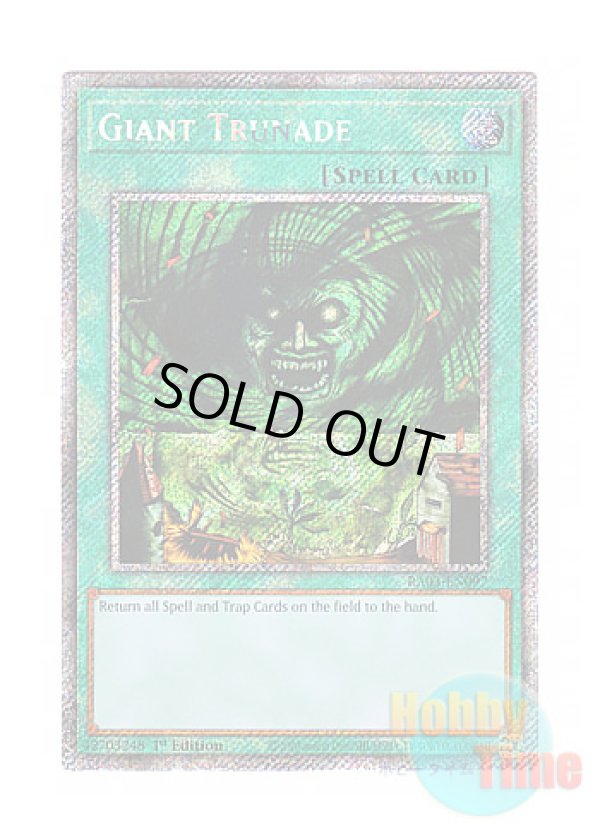 画像1: 英語版 RA03-EN097 Giant Trunade ハリケーン (プラチナシークレットレア) 1st Edition