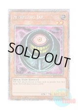 画像: 英語版 RA03-EN098 Morphing Jar メタモルポット (プラチナシークレットレア) 1st Edition