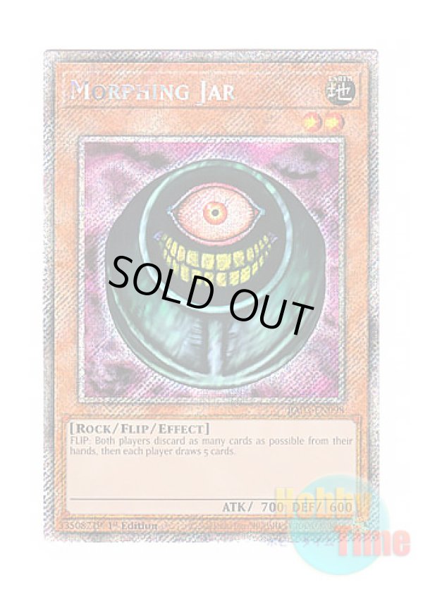 画像1: 英語版 RA03-EN098 Morphing Jar メタモルポット (プラチナシークレットレア) 1st Edition