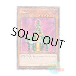 画像: 英語版 RA03-EN099 Jinzo 人造人間-サイコ・ショッカー (プラチナシークレットレア) 1st Edition