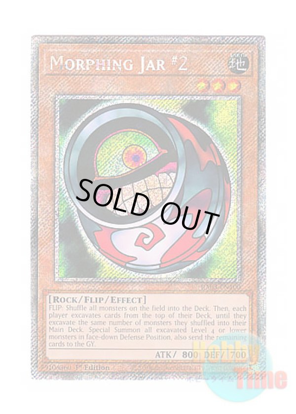 画像1: 英語版 RA03-EN100 Morphing Jar #2 カオスポッド (プラチナシークレットレア) 1st Edition