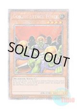 画像: 英語版 RA03-EN101 Goblin Attack Force ゴブリン突撃部隊 (プラチナシークレットレア) 1st Edition