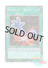 画像: 英語版 RA03-EN103 Premature Burial 早すぎた埋葬 (プラチナシークレットレア) 1st Edition