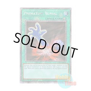 画像: 英語版 RA03-EN103 Premature Burial 早すぎた埋葬 (プラチナシークレットレア) 1st Edition