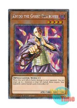 画像: 英語版 RA03-EN110 Kycoo the Ghost Destroyer 霊滅術師 カイクウ (プラチナシークレットレア) 1st Edition