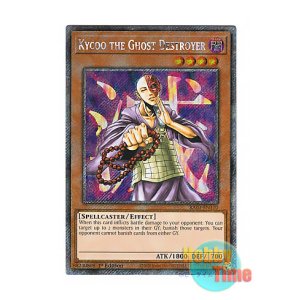 画像: 英語版 RA03-EN110 Kycoo the Ghost Destroyer 霊滅術師 カイクウ (プラチナシークレットレア) 1st Edition