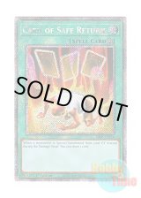 画像: 英語版 RA03-EN114 Card of Safe Return 生還の宝札 (プラチナシークレットレア) 1st Edition