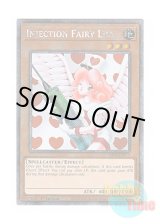 画像: 英語版 RA03-EN117 Injection Fairy Lily お注射天使リリー (プラチナシークレットレア) 1st Edition