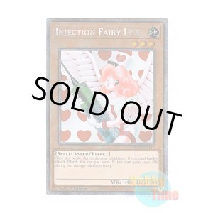 画像: 英語版 RA03-EN117 Injection Fairy Lily お注射天使リリー (プラチナシークレットレア) 1st Edition