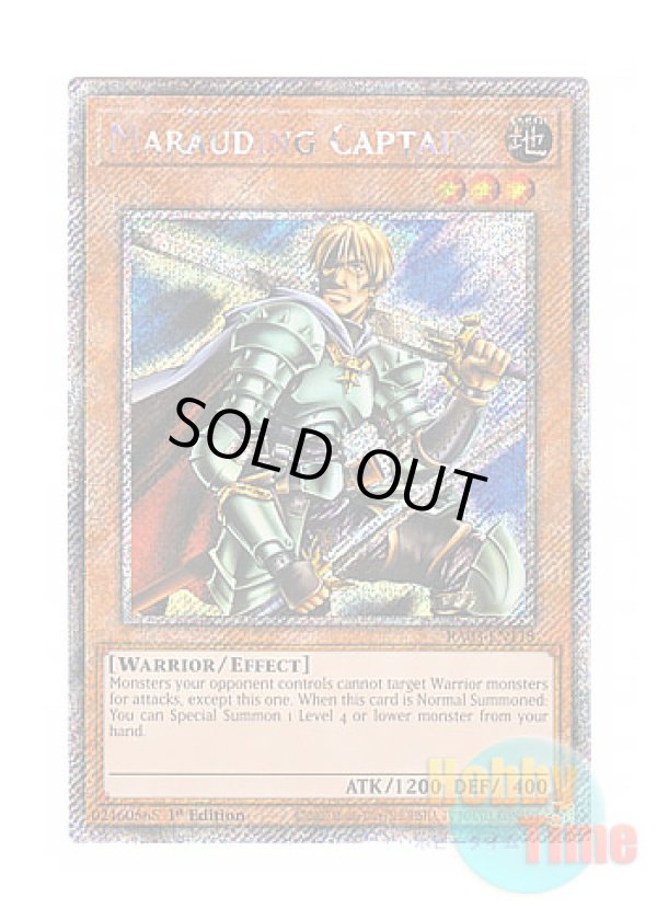 画像1: 英語版 RA03-EN118 Marauding Captain 切り込み隊長 (プラチナシークレットレア) 1st Edition