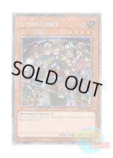 画像: 英語版 RA03-EN119 Exiled Force ならず者傭兵部隊 (プラチナシークレットレア) 1st Edition