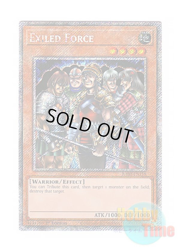 画像1: 英語版 RA03-EN119 Exiled Force ならず者傭兵部隊 (プラチナシークレットレア) 1st Edition