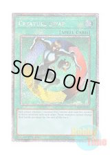 画像: 英語版 RA03-EN120 Creature Swap 強制転移 (プラチナシークレットレア) 1st Edition