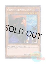 画像: 英語版 RA03-EN121 Gravekeeper's Spy 墓守の偵察者 (プラチナシークレットレア) 1st Edition